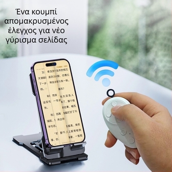 Ασύρματο τηλεκοντρόλ Bluetooth σε σχήμα μάνγκο-φασόλι, Bluetooth 4.0, ABS υλικό, 20 g, μοντέλο D.y