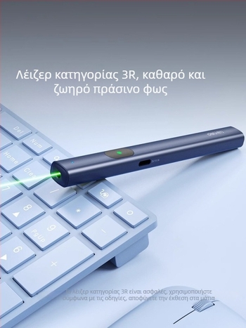 Ma303 Laser Pointer, Επαναφορτιζόμενος, Υπέρυθρο Ενδεικτικό Φως, Μεγάλη Απόσταση Προβολής