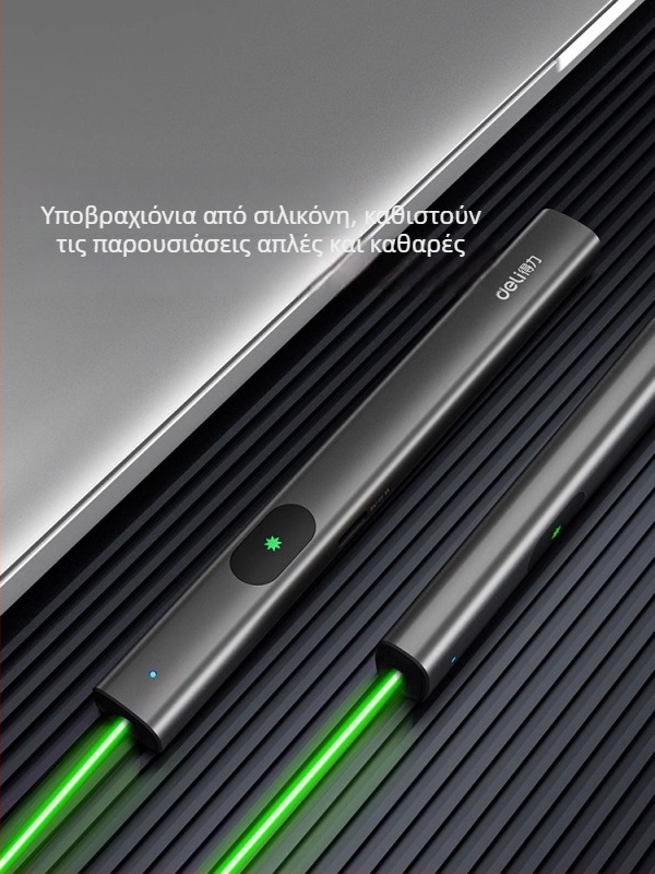 Ma303 Laser Pointer, Επαναφορτιζόμενος, Υπέρυθρο Ενδεικτικό Φως, Μεγάλη Απόσταση Προβολής