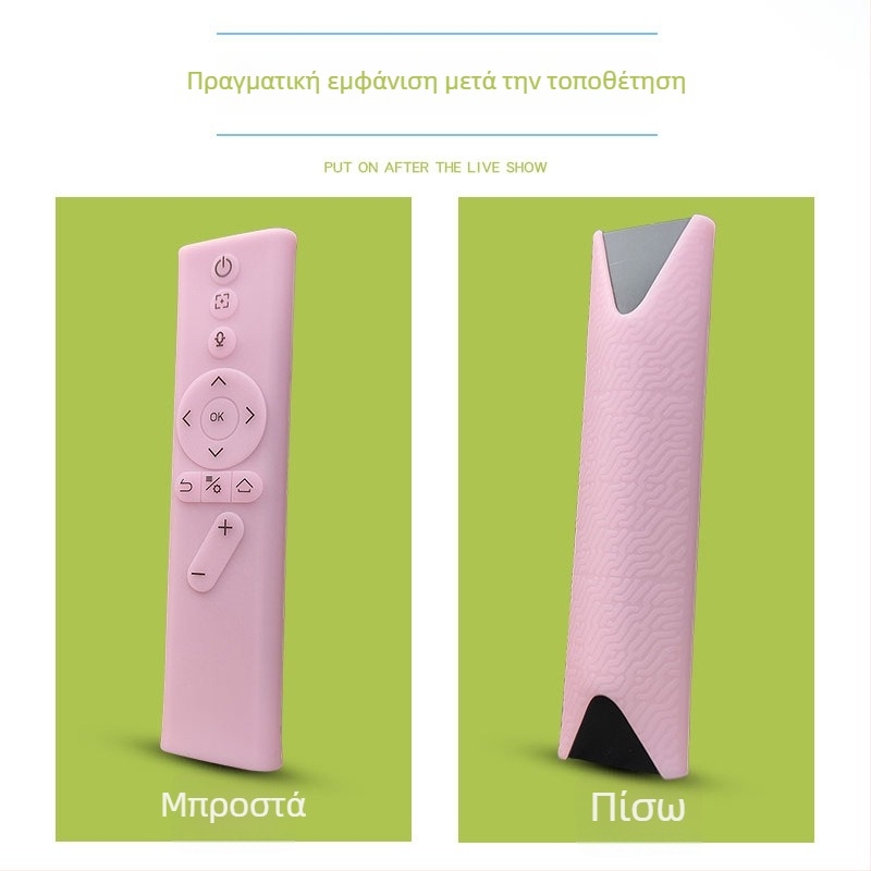 Κάλυμμα τηλεχειριστηρίου XGIMI — Σιλικόνη, πλήρης προστασία, μαλακό περίβλημα, αντίσταση σε πτώσεις και σκόνη, στυλ ελαφριάς πολυτέλειας