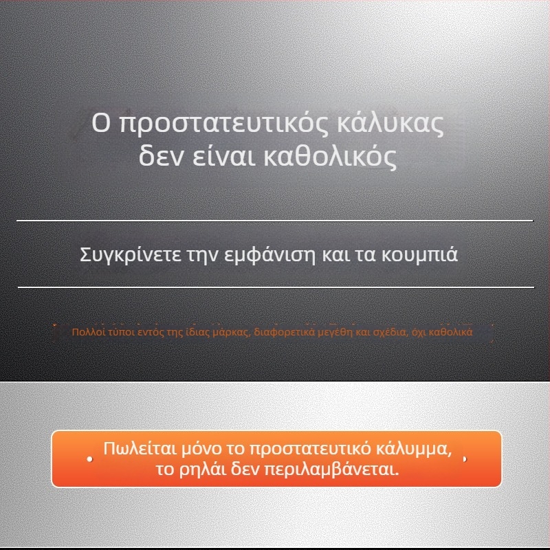 Κάλυμμα τηλεχειριστηρίου XGIMI — Σιλικόνη, πλήρης προστασία, μαλακό περίβλημα, αντίσταση σε πτώσεις και σκόνη, στυλ ελαφριάς πολυτέλειας