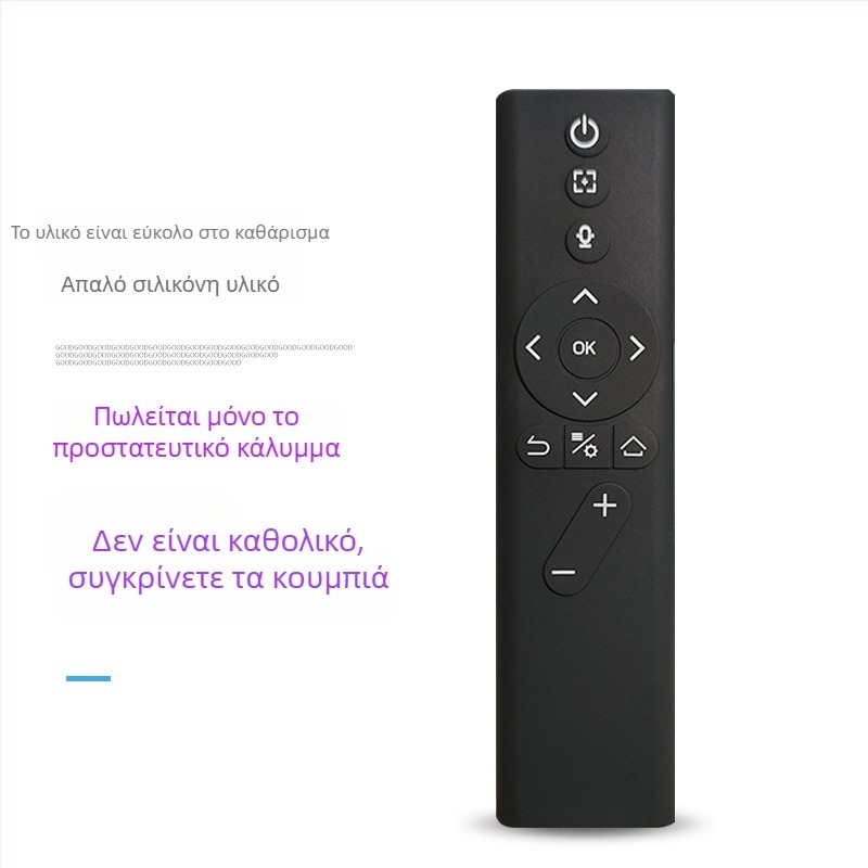 Κάλυμμα τηλεχειριστηρίου XGIMI — Σιλικόνη, πλήρης προστασία, μαλακό περίβλημα, αντίσταση σε πτώσεις και σκόνη, στυλ ελαφριάς πολυτέλειας