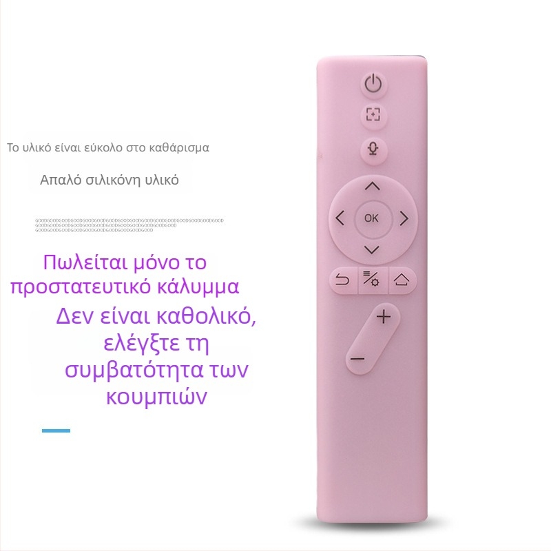 Κάλυμμα τηλεχειριστηρίου XGIMI — Σιλικόνη, πλήρης προστασία, μαλακό περίβλημα, αντίσταση σε πτώσεις και σκόνη, στυλ ελαφριάς πολυτέλειας