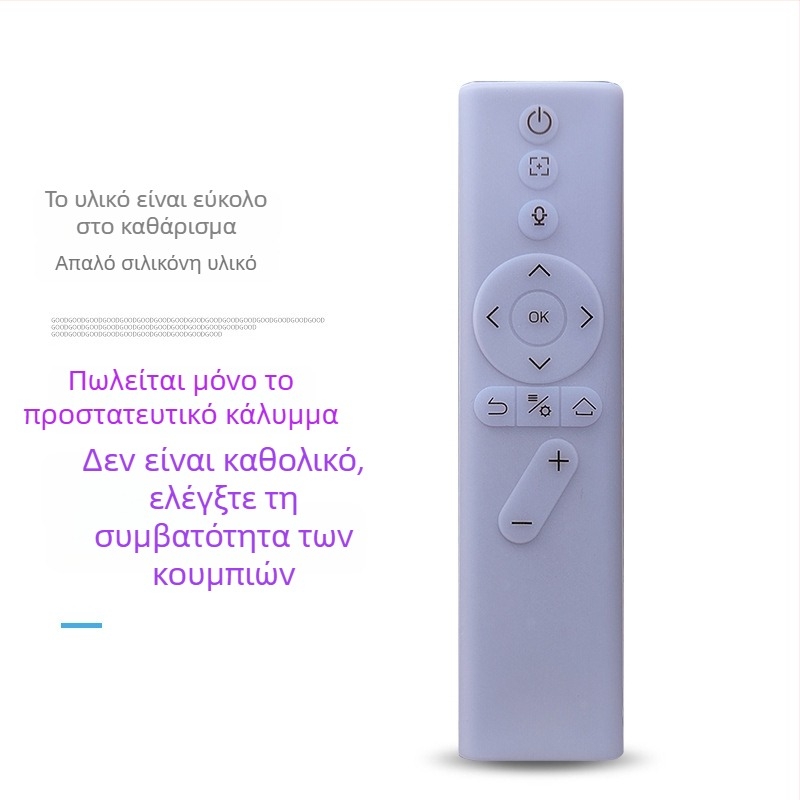 Κάλυμμα τηλεχειριστηρίου XGIMI — Σιλικόνη, πλήρης προστασία, μαλακό περίβλημα, αντίσταση σε πτώσεις και σκόνη, στυλ ελαφριάς πολυτέλειας