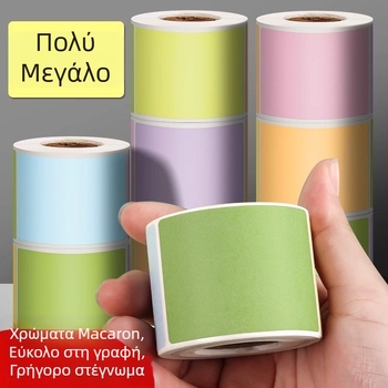 Φύλλα αυτοκόλλητων ετικετών από χαρτί με κενή επιφάνεια για γραφή; αποσπώμενες αυτοκόλλητες σημειώσεις; κατάλληλες για γραφή με το χέρι