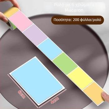 Φύλλα αυτοκόλλητων ετικετών από χαρτί με κενή επιφάνεια για γραφή; αποσπώμενες αυτοκόλλητες σημειώσεις; κατάλληλες για γραφή με το χέρι