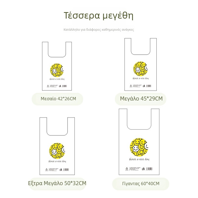 Sodolike Παχυσμένες σακούτες με χαμογελαστό πρόσωπο για γενική συσκευασία (εστιατόρια, σουπερμάρκετ, αγορές φρούτων)
