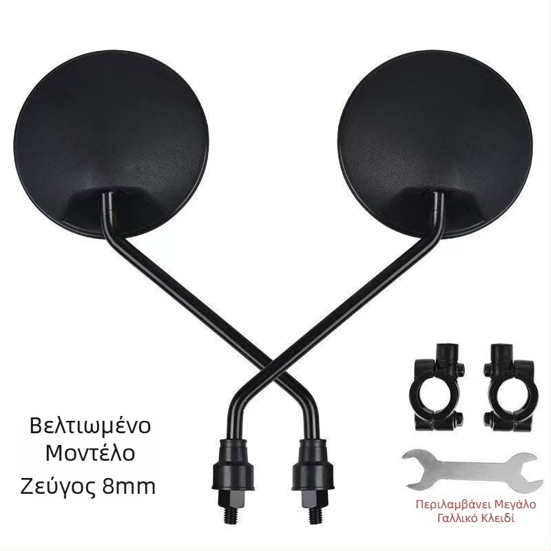 Universal καμπυλωτός καθρέφτης οπίσθιας όψης για ηλεκτρικά σκούτερ και ποδήλατα