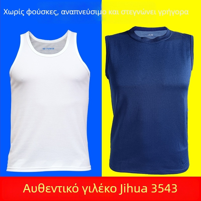 Unisex γιλέκο ενηλίκων για στρατιωτική εκπαίδευση, γρήγορο στέγνωμα πολυεστέρα, κατάλληλο για τρέξιμο και υπαίθριες αθλητικές δραστηριότητες