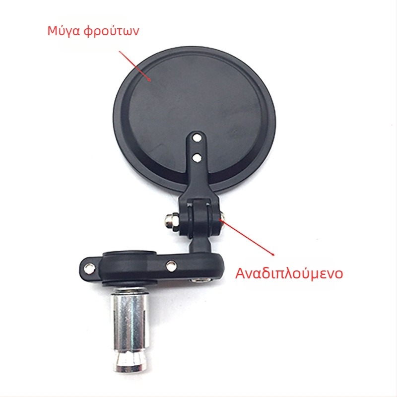 Μοτοσικλέτας αναδιπλούμενος ρετρό πίσω καθρέπτης, αλουμινένιο κράμα, στρογγυλός καθρέφτης, μοντέλο H-001-B