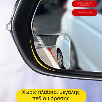 McLallen 360° στρογγυλός καθρέφτης οπισθοπορείας αυτοκινήτου – βοηθητικό για τη νεκρή ζώνη, υπερ-διαυγής