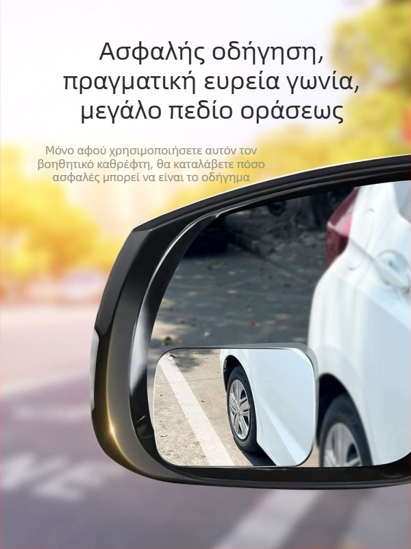 McLallen 360° στρογγυλός καθρέφτης οπισθοπορείας αυτοκινήτου – βοηθητικό για τη νεκρή ζώνη, υπερ-διαυγής