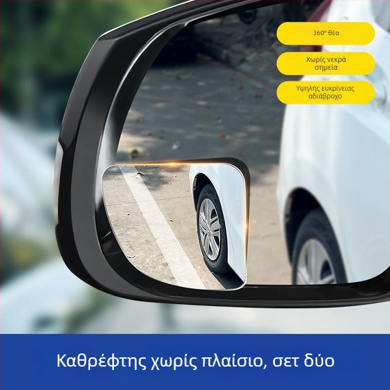 McLallen 360° στρογγυλός καθρέφτης οπισθοπορείας αυτοκινήτου – βοηθητικό για τη νεκρή ζώνη, υπερ-διαυγής