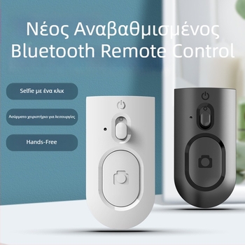 Ασύρματο τηλεχειριστήριο selfie Bluetooth για smartphone – Μοντέλο L&Q&C, Bluetooth 4.0, ABS, Βάρος 15