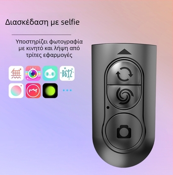 Ασύρματο τηλεχειριστήριο selfie Bluetooth για smartphone – Μοντέλο L&Q&C, Bluetooth 4.0, ABS, Βάρος 15