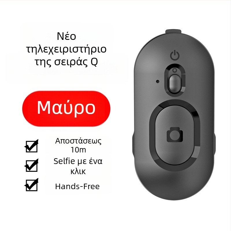 Ασύρματο τηλεχειριστήριο selfie Bluetooth για smartphone – Μοντέλο L&Q&C, Bluetooth 4.0, ABS, Βάρος 15