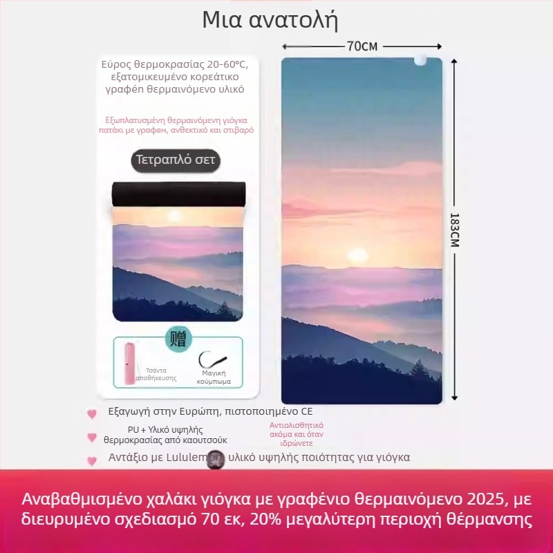 Γιόγκα στρώμα Graphite Carbon με PU επιφάνεια, Πάχος 60, Βάρος 5500