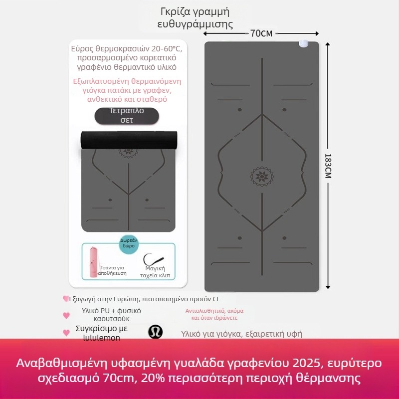 Γιόγκα στρώμα Graphite Carbon με PU επιφάνεια, Πάχος 60, Βάρος 5500