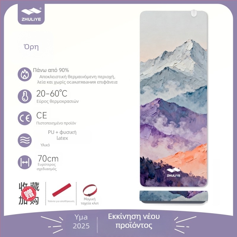 Γιόγκα στρώμα Graphite Carbon με PU επιφάνεια, Πάχος 60, Βάρος 5500