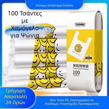 Sodolike Τσάντα με χαμογελαστό σχέδιο σε γιλέκο-στυλ για γενική συσκευασία