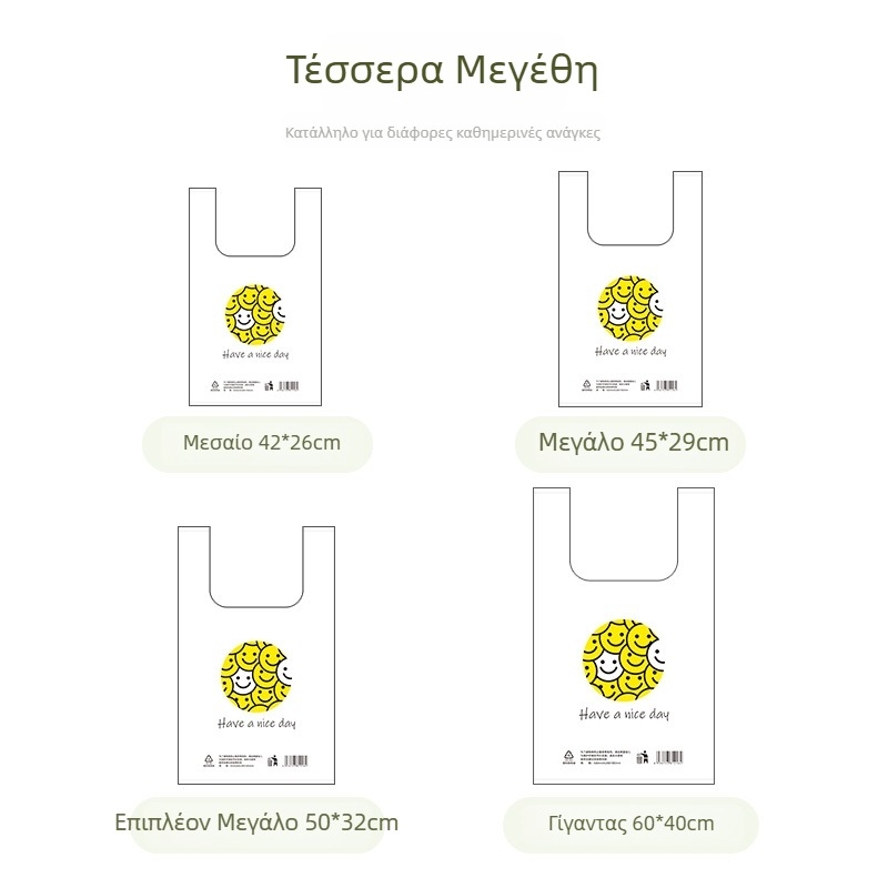 Sodolike Τσάντα με χαμογελαστό σχέδιο σε γιλέκο-στυλ για γενική συσκευασία