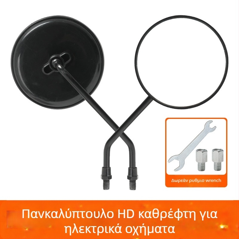 Καθρέπτης οπισθοπορείας για ηλεκτρικό δίκυκλο με fish-eye, ευρυγώνιο κοίλο, υψηλής ευκρίνειας, μεγάλο πεδίο θέασης, αντιθαμπωτικό