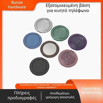 Επιτραπέζιο στήριγμα τηλεφώνου με 360° περιστροφή και ασύρματη φόρτιση, μεταλλικός κύκλος με αυτοκόλλητη πλάτη — καθολικό (RZ007, Moisturizing)