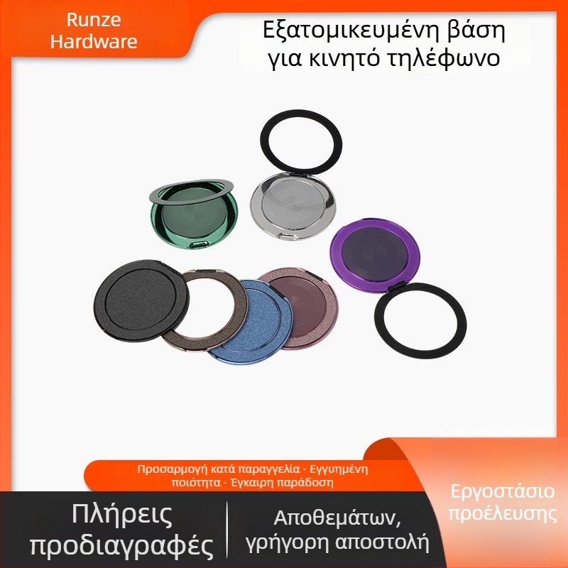 Επιτραπέζιο στήριγμα τηλεφώνου με 360° περιστροφή και ασύρματη φόρτιση, μεταλλικός κύκλος με αυτοκόλλητη πλάτη — καθολικό (RZ007, Moisturizing)