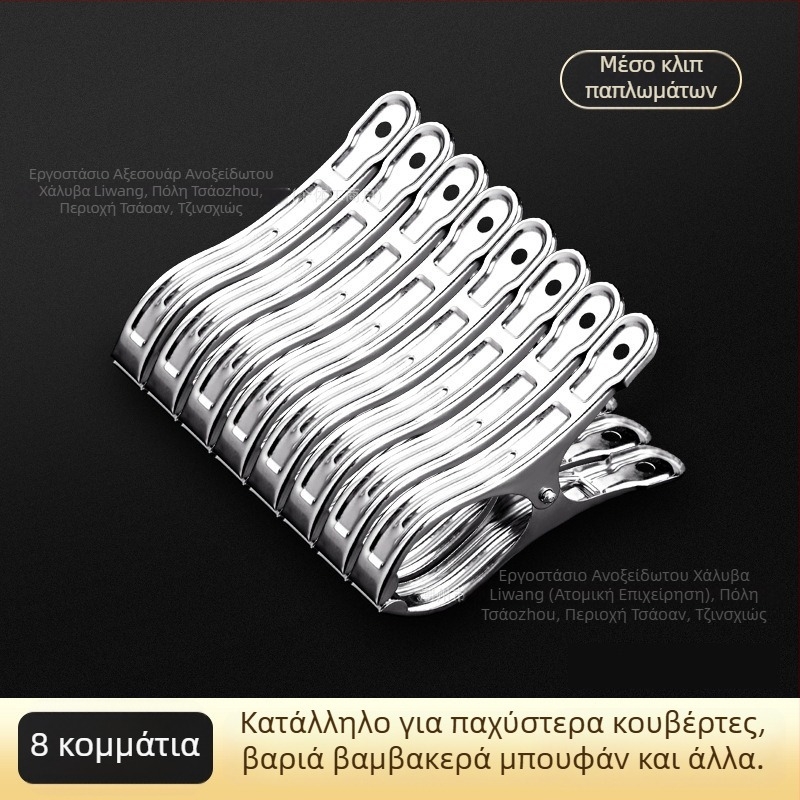 Κλιπ στέγνωσης ρούχων, ανοξείδωτο ατσάλι, μοντέλο A2715, μη αναδιπλούμενο, 100 τεμάχια