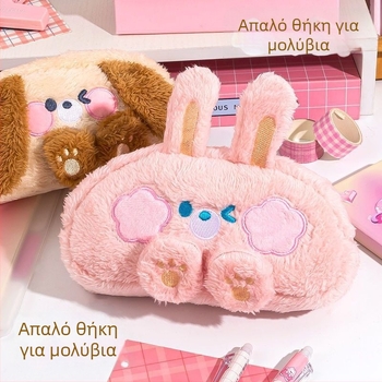 Νεσεσέρ μολυβιών γούνινο με ζωικό σχέδιο, κορεατικό στιλ, βαμβακερό ύφασμα, για κορίτσια