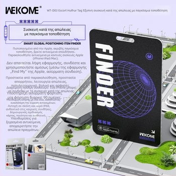 WEKOME D03 Έξυπνος ασύρματος εντοπιστής GPS – IP68 αδιάβροχο, πιστοποιημένο MFI