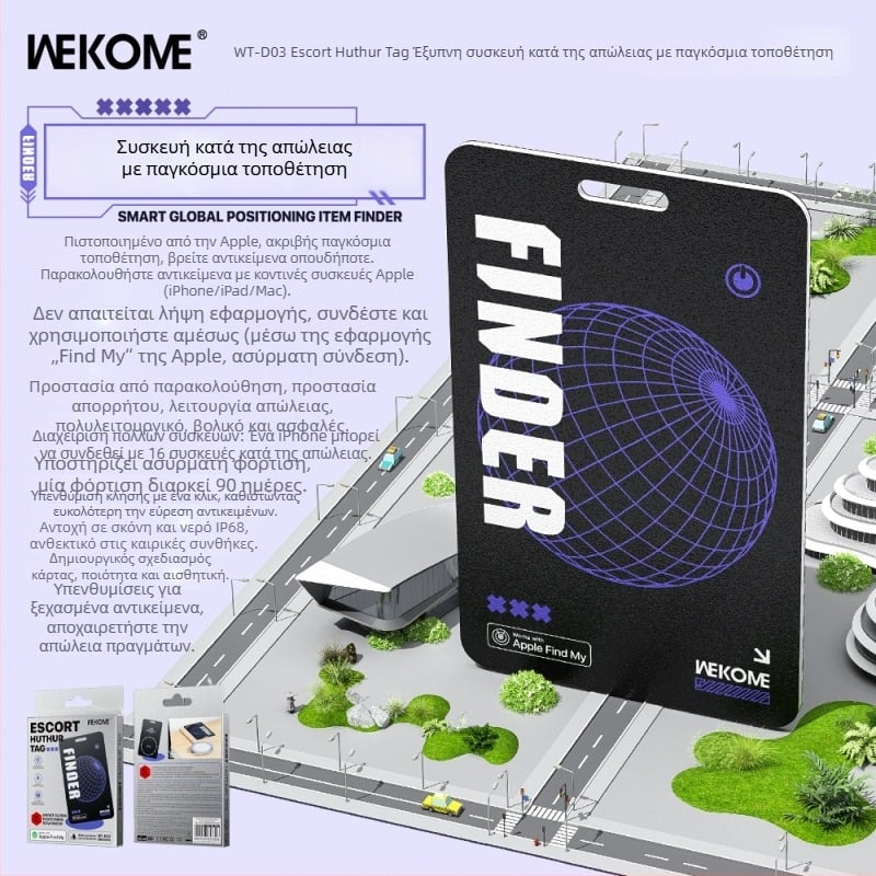 WEKOME D03 Έξυπνος ασύρματος εντοπιστής GPS – IP68 αδιάβροχο, πιστοποιημένο MFI