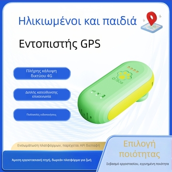 Τοποθετητής οχήματος X2 με GPS, Δυαδική φωνητική κλήση, SOS, ακρίβεια τοποθέτησης 5 μ., διάρκεια μπαταρίας 3 ετών