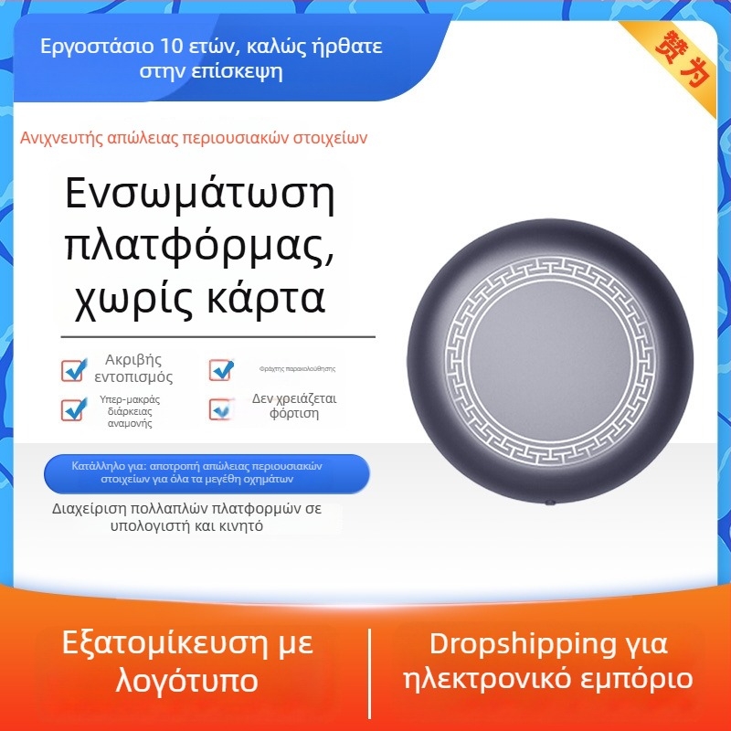 Έξυπνος Bluetooth ανιχνευτής αντί-απωλείας για iOS με αυτοκόλλητη στερέωση, PVC περίβλημα, 18 g, διάρκεια μπαταρίας 3 χρόνια, αποθήκευση νέφους