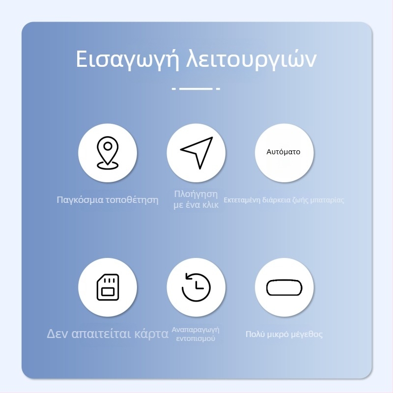 Έξυπνος Bluetooth ανιχνευτής αντί-απωλείας για iOS με αυτοκόλλητη στερέωση, PVC περίβλημα, 18 g, διάρκεια μπαταρίας 3 χρόνια, αποθήκευση νέφους