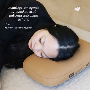 Μαξιλάρι από αφρό μνήμης με σχέδιο σύννεφο, μινιμαλιστικό στυλ (Μοντέλο LR-1204 • Πάχος: 10 εκ • Βάρος: 430 γρ • Υλικό: αφρός μνήμης)