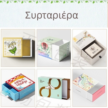 Κουτί δώρου με συρτάρι, προσαρμόσιμη συσκευασία από χαρτόνι, ανάγλυφο, UV εκτύπωση, γραβούρα και ασημένιο θερμικό σφράγισμα; Διαθέσιμη εκτύπωση λογότυπου