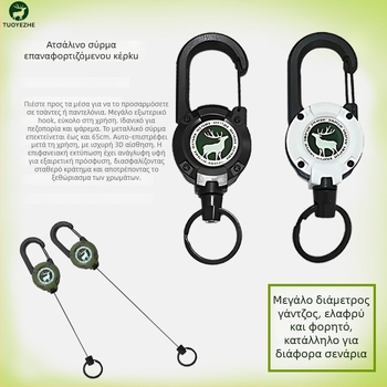 Κλειδοθήκη με αναδιπλούμενο μεταλλικό καλώδιο, νικέλιο υλικό, κυκλικός σχεδιασμός, αντοχή 5 kg, δυνατότητα προσαρμογής