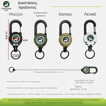 Κλειδοθήκη με αναδιπλούμενο μεταλλικό καλώδιο, νικέλιο υλικό, κυκλικός σχεδιασμός, αντοχή 5 kg, δυνατότητα προσαρμογής