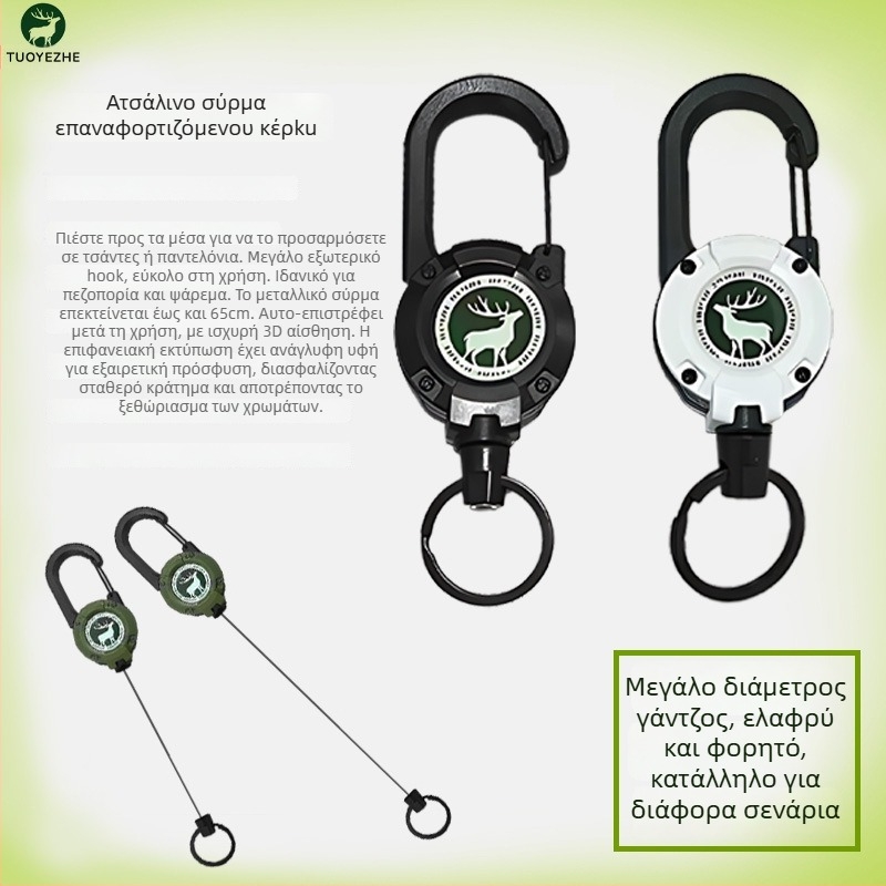 Κλειδοθήκη με αναδιπλούμενο μεταλλικό καλώδιο, νικέλιο υλικό, κυκλικός σχεδιασμός, αντοχή 5 kg, δυνατότητα προσαρμογής