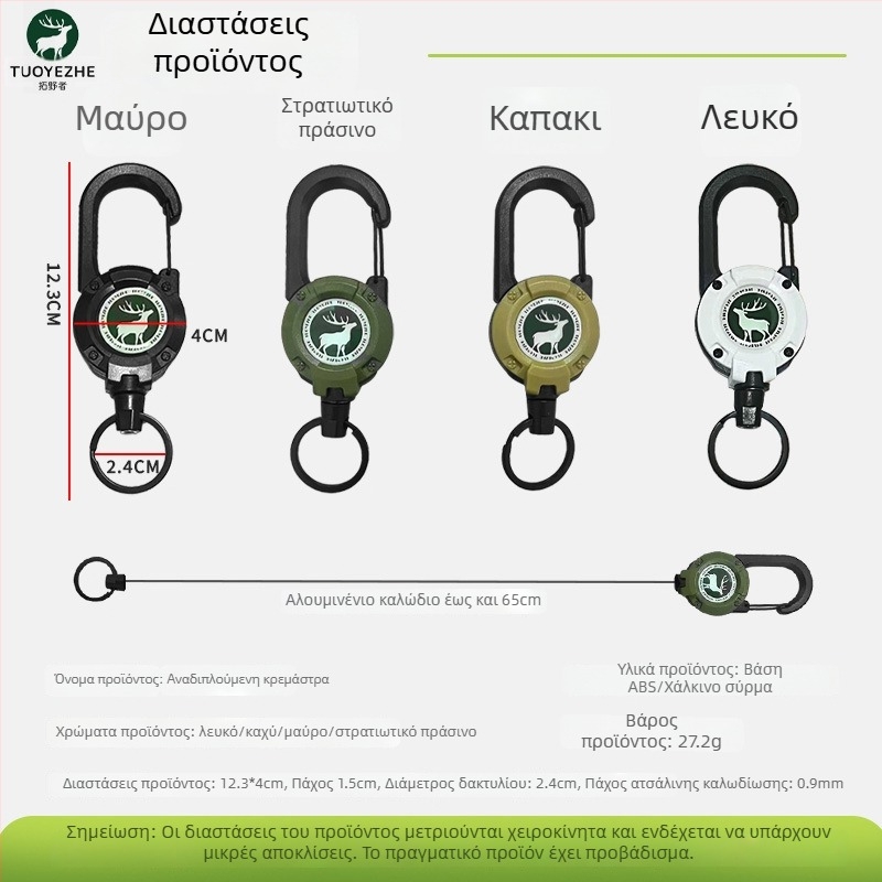 Κλειδοθήκη με αναδιπλούμενο μεταλλικό καλώδιο, νικέλιο υλικό, κυκλικός σχεδιασμός, αντοχή 5 kg, δυνατότητα προσαρμογής