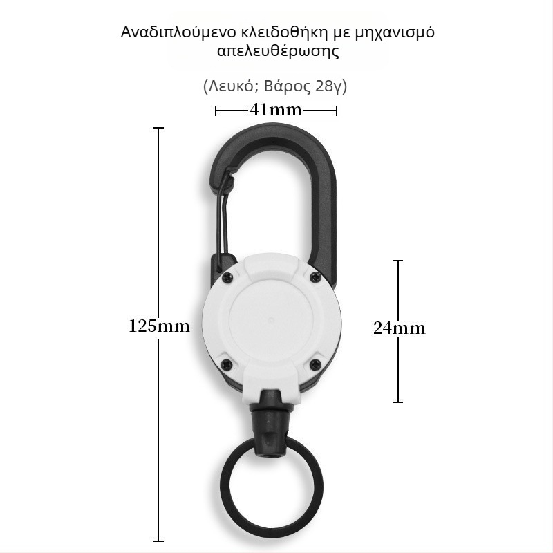 Κλειδοθήκη με αναδιπλούμενο μεταλλικό καλώδιο, νικέλιο υλικό, κυκλικός σχεδιασμός, αντοχή 5 kg, δυνατότητα προσαρμογής