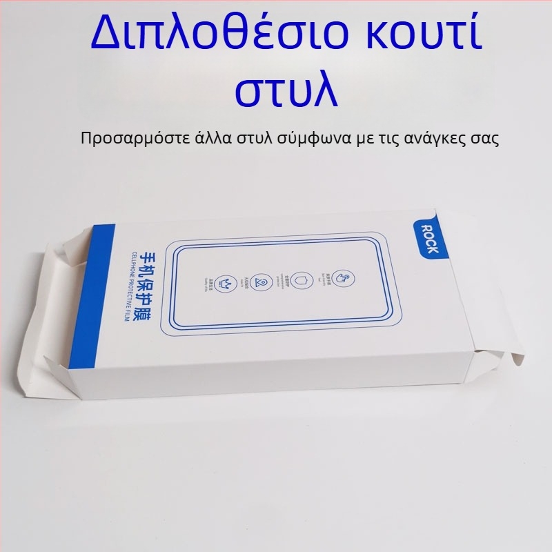 Κουτί συσκευασίας προστατευτικού φιλμ κινητού - Offset εκτύπωση, λευκό χαρτόνι, 350 gsm, κιβώτιο τύπου αεροπλάνου, Blue Dot μάρκες