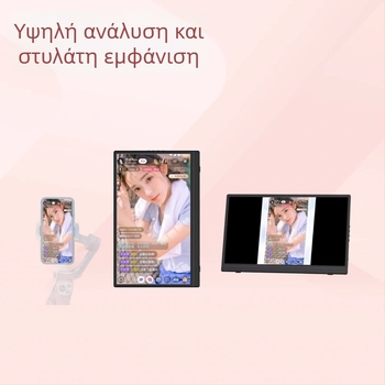 Φορητή οθόνη για PC και κινητό με ασύρματη σύνδεση και μπαταρία (Προβολή οθόνης, Συμβατό με PC και smartphone, Ενσωματωμένη μπαταρία)