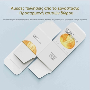 Προσαρμοσμένο χαρτονένιο κουτί συσκευασίας με 250 g/m² χαρτόνι, προσαρμοσμένη επεξεργασία και εκτύπωση λογότυπου