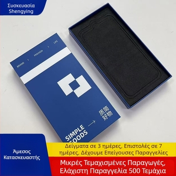 Κουτί συσκευασίας από χαρτόνι με επάνω και κάτω καπάκι, εκτύπωση λογότυπου; offset, ανάγλυφη και UV εκτύπωση και ασημένιο θερμό σφράγισμα; προσαρμοσμένες εσωτερικές/εξωτερικές διαστάσεις; για κοσμήματα, καλλυντικά και δώρα