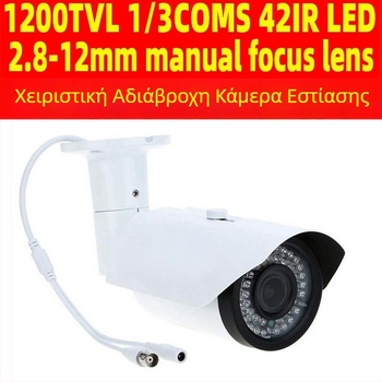 Κάμερα παρακολούθησης 1200TVL, CMOS 1/3-inch, φακός 4 mm, IR φωτισμός έως 50 m, τροφοδοσία DC 12V