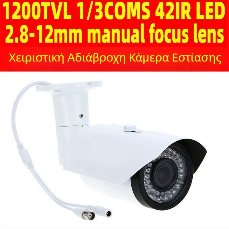 Κάμερα παρακολούθησης 1200TVL, CMOS 1/3-inch, φακός 4 mm, IR φωτισμός έως 50 m, τροφοδοσία DC 12V