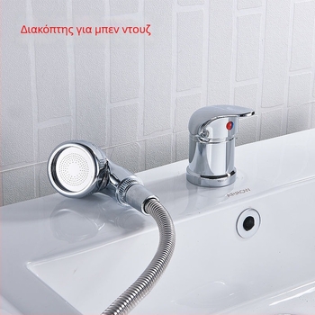 Νεροδιακόπτης για κρεβάτι σαμπουάν κομμωτηρίου – μοντέλο DR, μάρκα Deren, βαλβίδα ανάμειξης ζεστού-κρύου, πίεση λειτουργίας 1