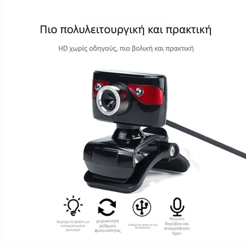 HD κάμερα χωρίς οδηγούς, USB 2.0, LED νυχτερινή όραση, ενσωματωμένο μικρόφωνο απορρόφησης θορύβου, χειροκίνητη εστίαση, ηλεκτρονική σταθεροποίηση εικόνας, για επιφάνεια εργασίας, 800x600, 30fps
